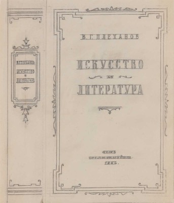 Толоконников Анатолий Алексеевич. Лот из восьми эскизов обложек: